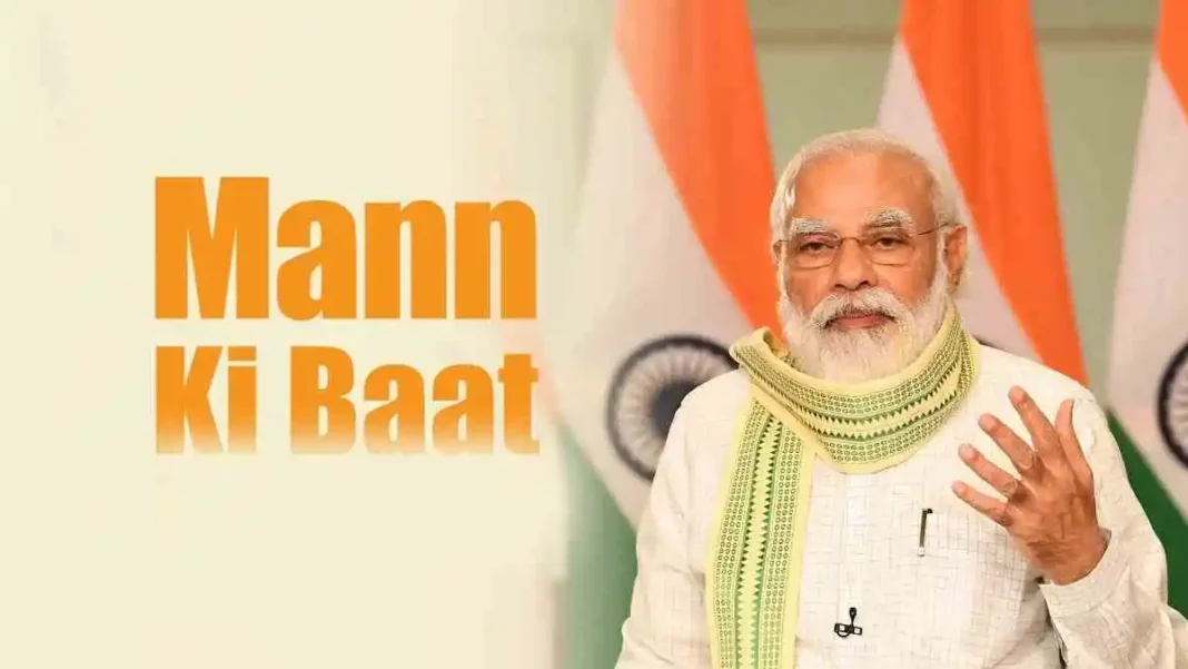 30 अगस्त को 11 बजे BJP के शक्ति केंद्रों पर सुना जाएगा पीएम मोदी का ‘मन की बात’ कार्यक्रम 30 अगस्त को 11 बजे BJP के शक्ति केंद्रों पर सुना जाएगा पीएम मोदी का ‘मन की बात’ कार्यक्रम